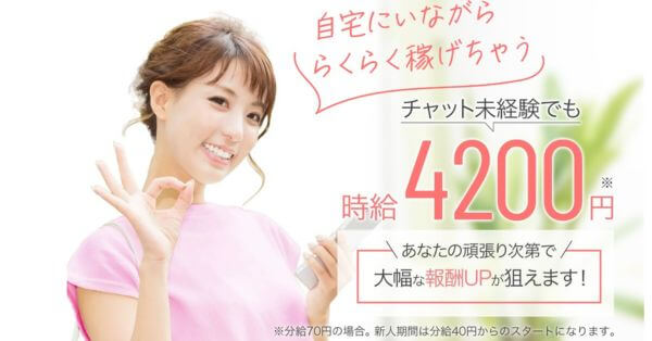 8位：ブライトグループは安心のサポートと高収入が魅力