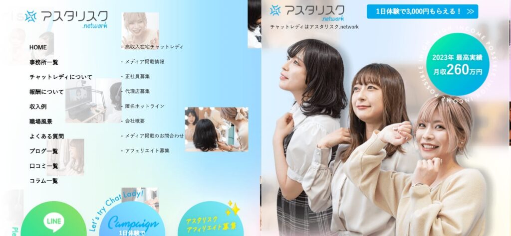 アスタリスク