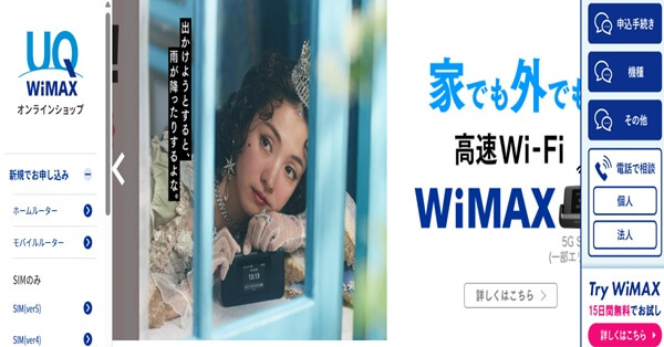 2位:WiMAX +5G(Pingが安定・持ち運びも◎)